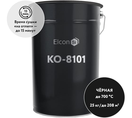 Изображение товара Термостойкая эмаль Elcon КО-8101 черная,  (RAL 9005) до 700 градусов, 25 кг 00-00003975