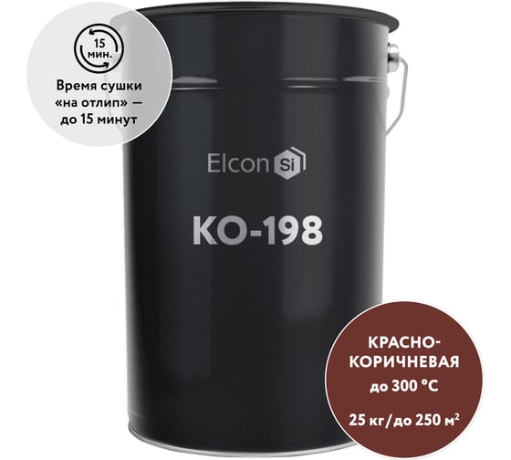 Изображение товара Эмаль Elcon КО-198 атмосферостойкая, до 300 градусов, красно-коричневая, (RAL 3009),  25 кг 00-00002303