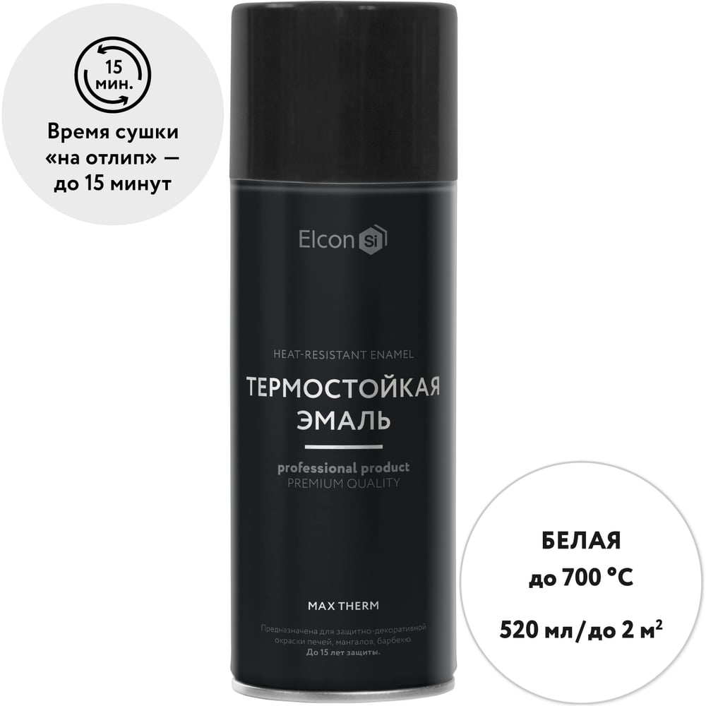 Изображение товара Термостойкая краска для металла Elcon Max Therm аэрозоль 520 мл 700 градусов