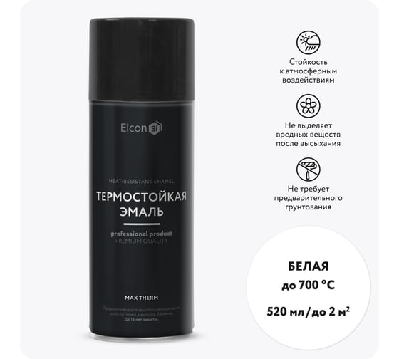 Изображение товара Термостойкая краска для металла, печей, мангалов, радиаторов, дымоходов, суппортов Elcon Max Therm белая, аэрозоль 520 мл, 700 градусов 00-00004077