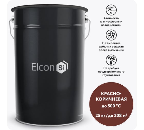 Изображение товара Термостойкая эмаль Elcon КО-828 красно-коричневая, 500 градусов, 25 кг 00-00001264