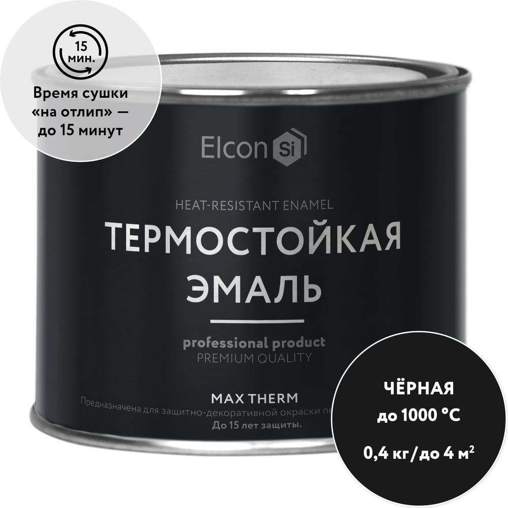 Изображение товара Термостойкая краска для металла Elcon Max Therm черная до 1000 градусов 0,4 кг Изображение товара Термостойкая краска для металла Elcon Max Therm черная до 1000 градусов 0,4 кг