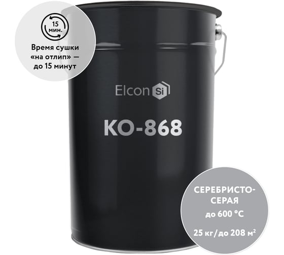 Изображение товара Термостойкая эмаль Elcon КО-868 серебристо-серая, 600 градусов, 25 кг 00-00003984