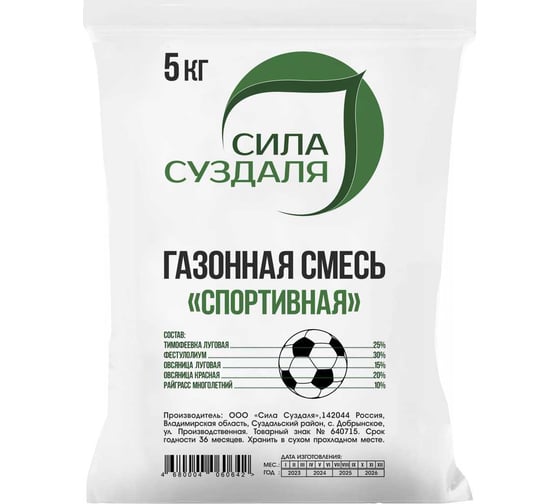 Изображение товара Семена газонной травы Сила Суздаля Спортивная 5 кг 4680004060642