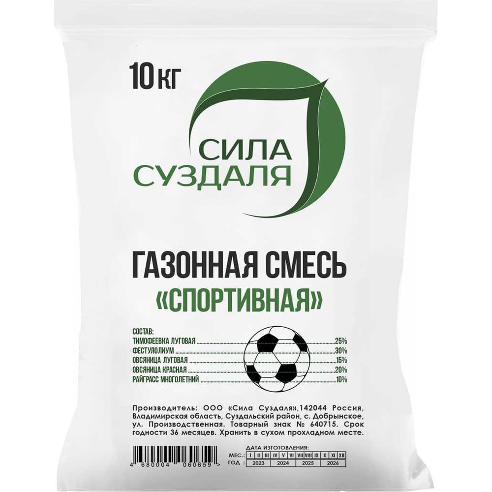 Спортивная газонная травосмесь Сила Суздаля 4680004060659