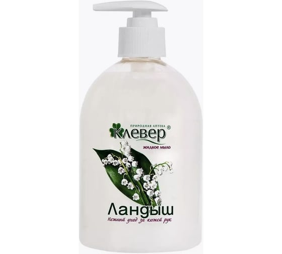 Изображение товара Жидкое мыло КЛЕВЕР 500 мл, перламутровое, ландыш (насос) 105821