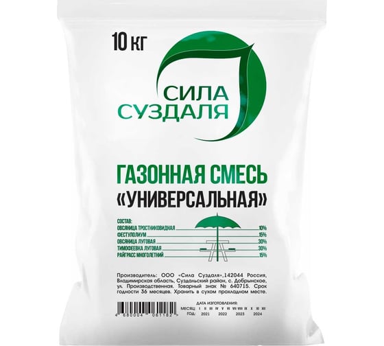 Изображение товара Семена газонной травы Сила Суздаля Универсальная 10 кг 4680004060635