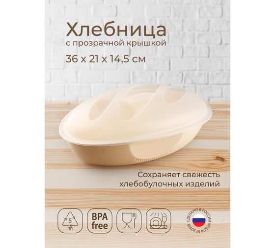 Изображение товара Бежевая хлебница Phibo 360х210х145 мм 431270607