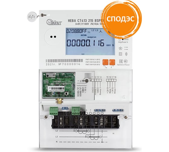 Изображение товара Счетчик электроэнергии ТАЙПИТ НЕВА СТ413 545 BSPIO22-G3 МСК 6197864