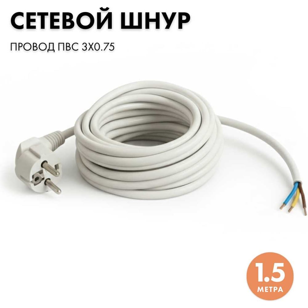 Изображение товара Сетевой кабель PROGIX 1.5 м ПВС Schuko белый