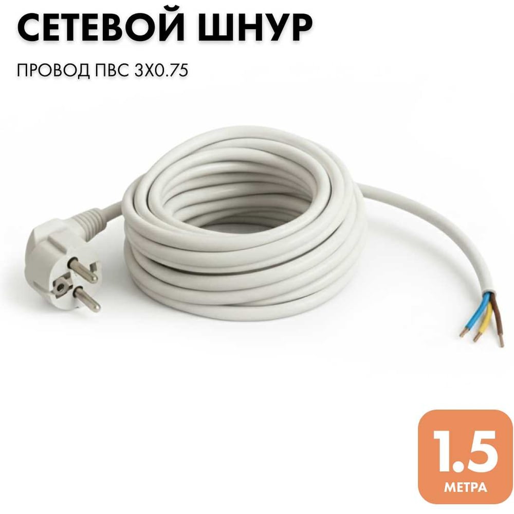 Изображение товара Сетевой кабель PROGIX PG013 3x0.75 мм², Schuko, 1.5 м