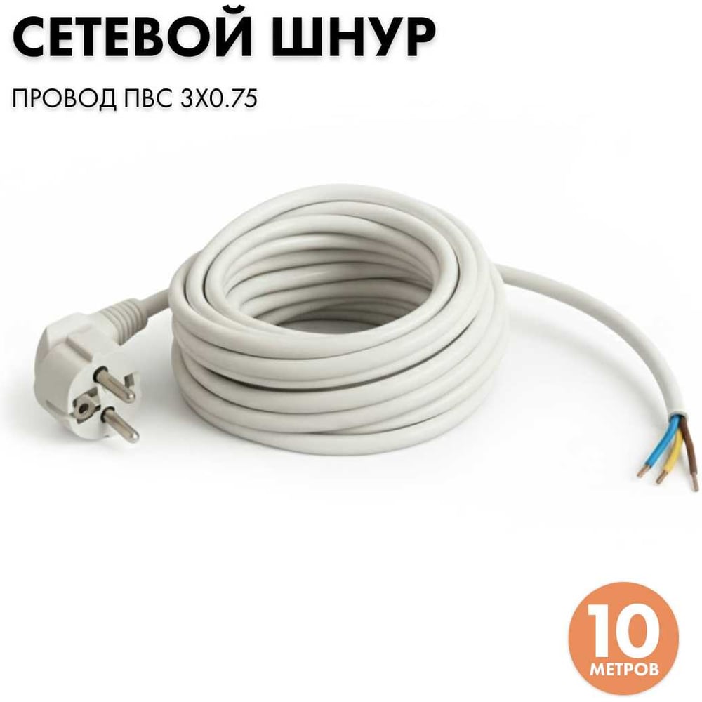 Изображение товара Сетевой кабель PROGIX 10 м с вилкой Schuko и заземлением белый PG018