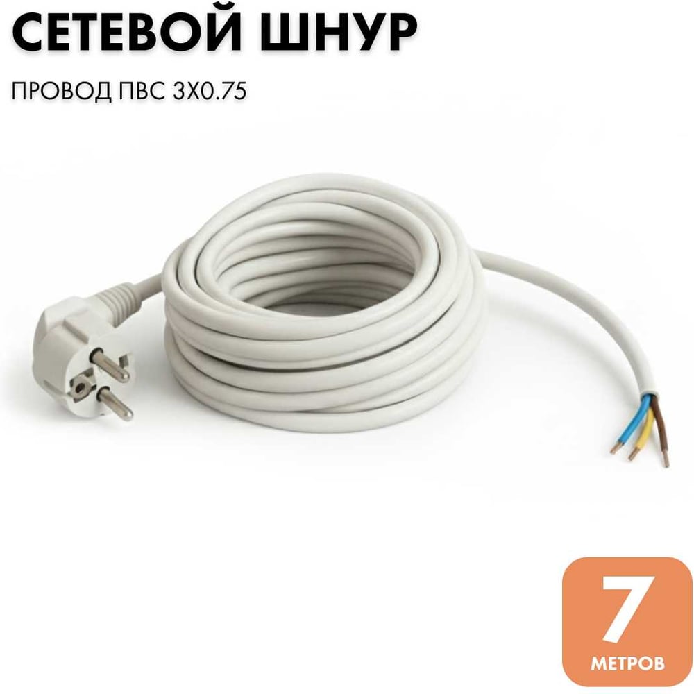 Изображение товара Сетевой кабель с вилкой PROGIX 7 метров ПВС 3x0.75 белый PG017