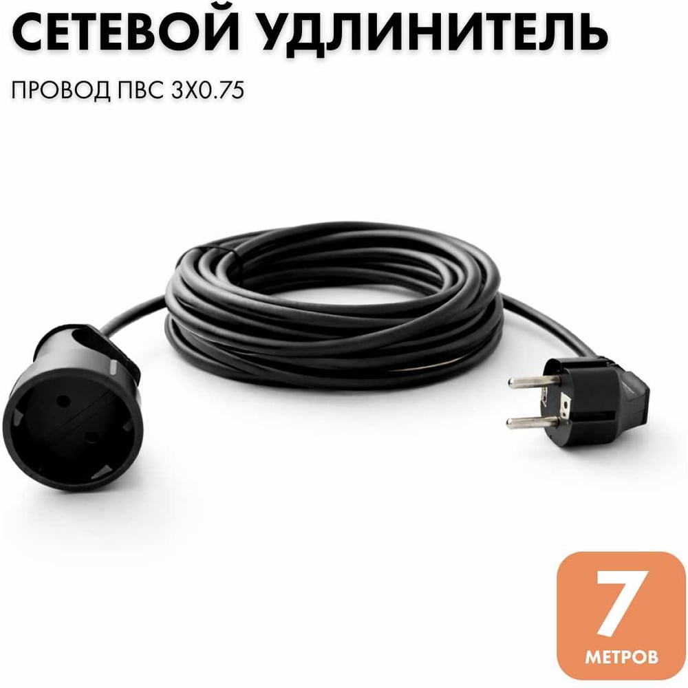 Изображение товара Удлинитель-шнур PROGIX 7 м ПВС 3x0.75 черный PG118