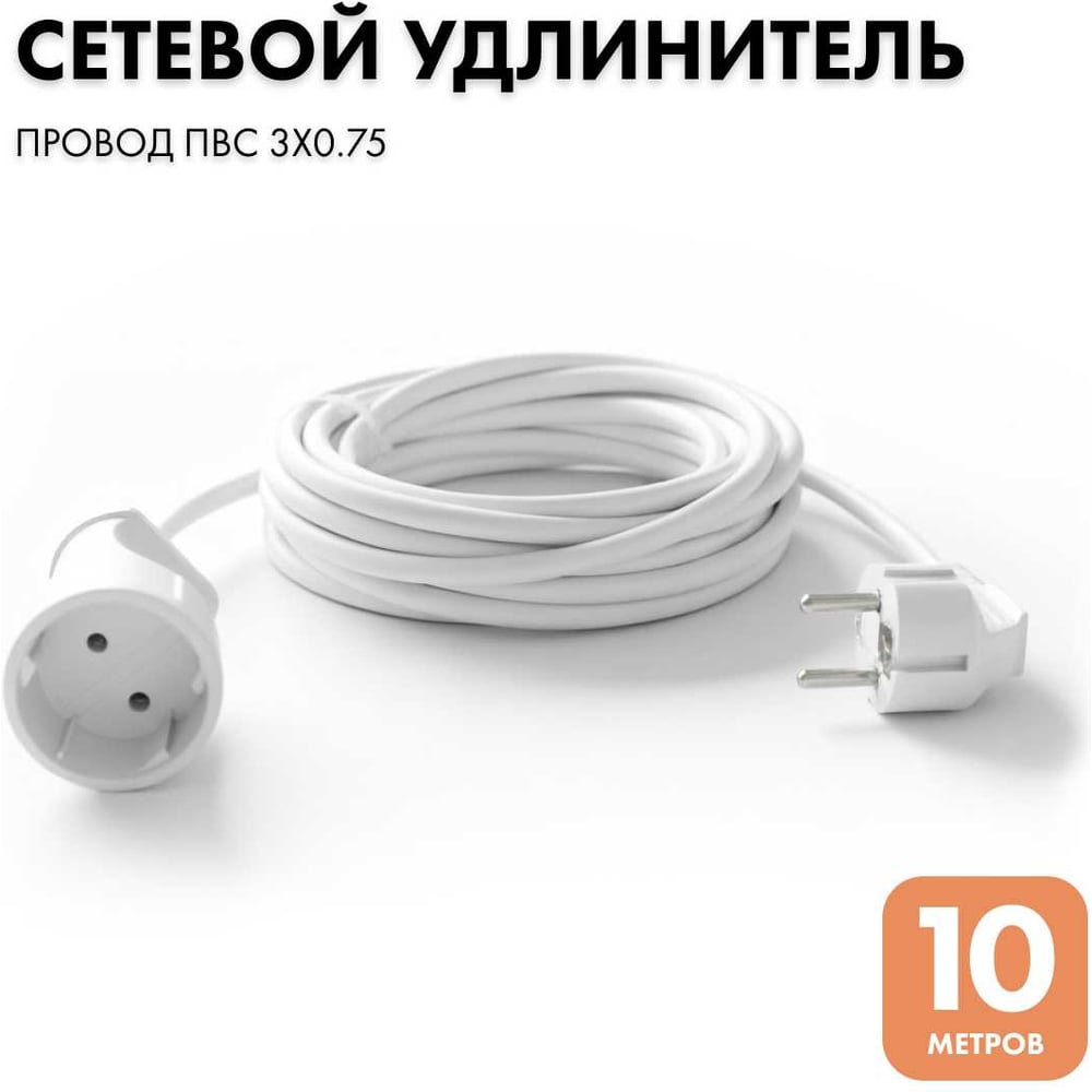 Изображение товара Удлинитель шнур PROGIX 10 м ПВС 3x0.75 белый PG114 бытовой