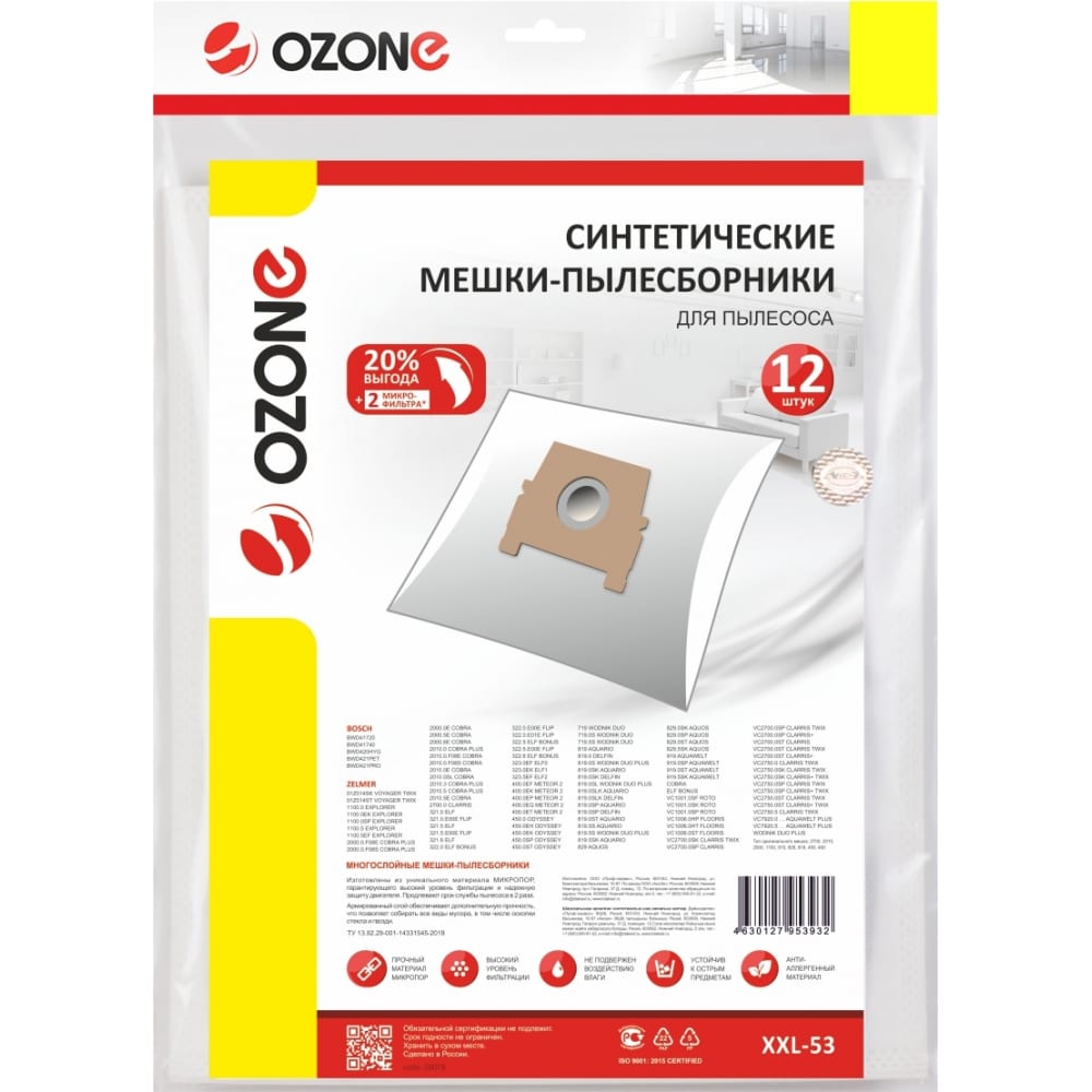 Синтетические мешки-пылесборники для пылесоса OZONE насадка ролик для профессионального пылесоса ozone