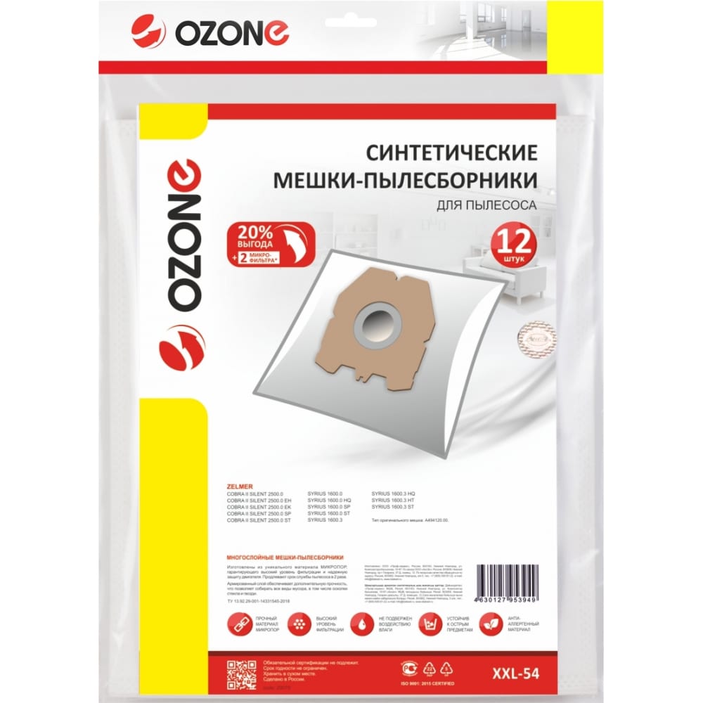 Синтетические мешки-пылесборники для пылесоса OZONE синтетические мешки пылесборники для пылесоса zelmer ozone