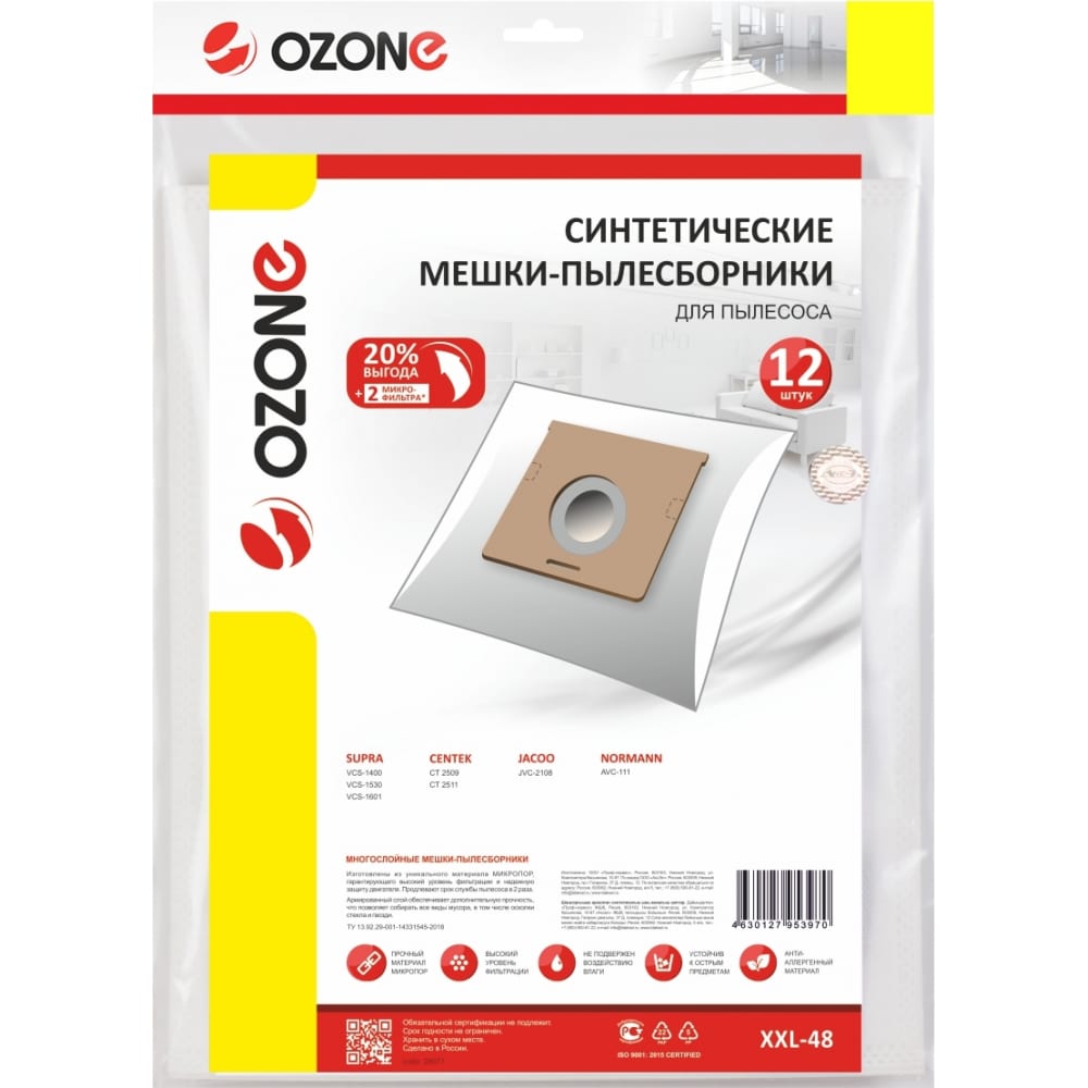 Синтетические мешки-пылесборники для пылесоса OZONE синтетические многослойные мешки пылесборники для пылесоса samsung ozone