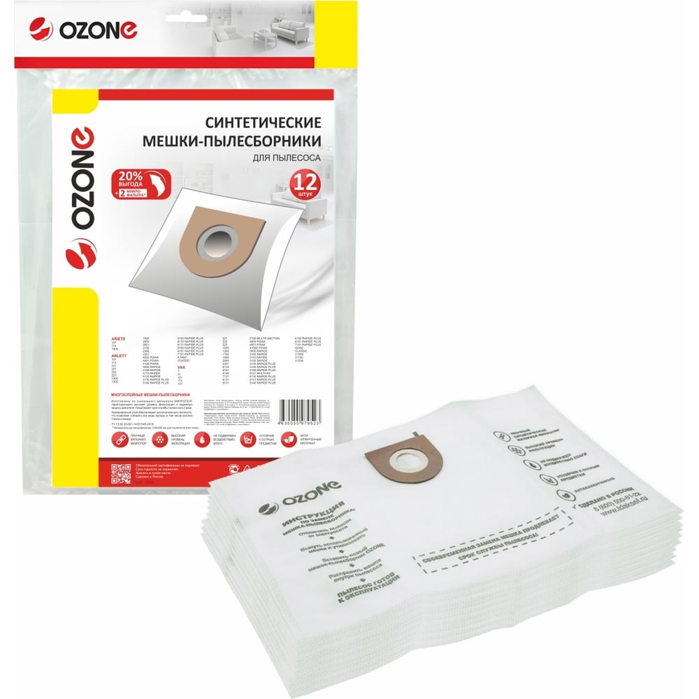 Изображение товара Мешки-пылесборники синтетические Vax XXL-13 12 шт + 2 микрофильтра для бытового пылесоса