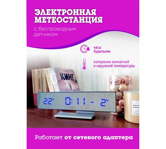 Изображение товара Метеостанция BVItech синий/зеркало BV-43BMx