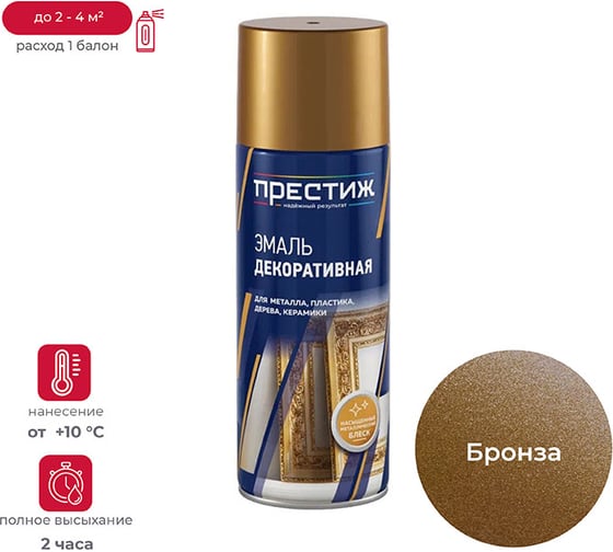 Изображение товара Краска аэрозоль ПРЕСТИЖ металлик бронза 425 мл 260727