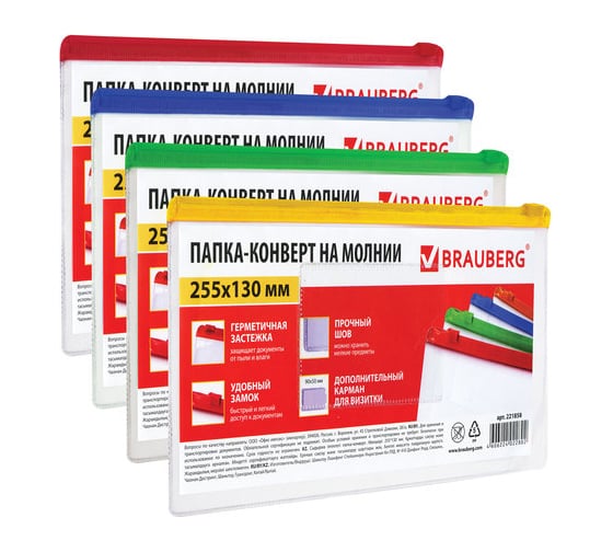 Изображение товара Папка-конверт BRAUBERG на молнии Малого Формата 255x130 мм, молния ассорти, 0,15 мм, Smart 221858