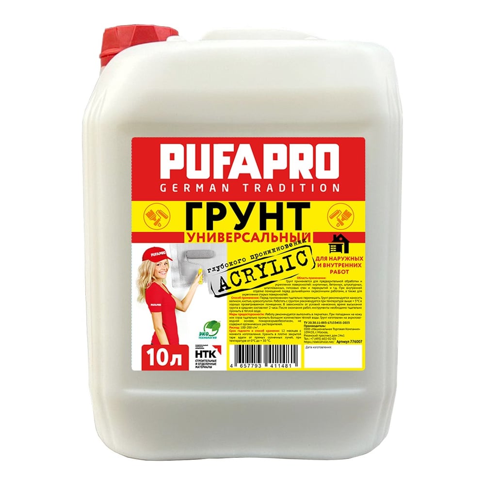 Изображение товара Грунт универсальный PUFAPRO 10 л для наружных и внутренних работ