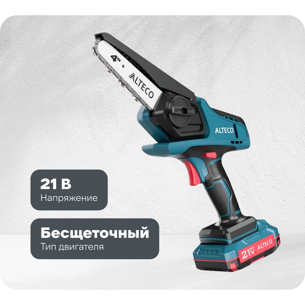 Изображение товара Аккумуляторная мини-пила ALTECO CMC 21-10 75684 с аккумулятором 21В и шиной 10см