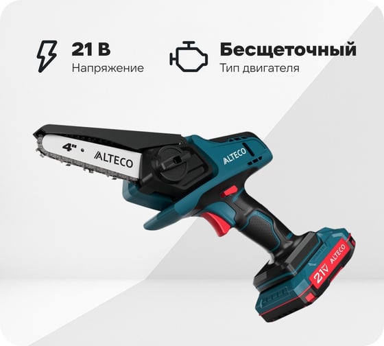 Изображение товара Аккумуляторная цепная мини-пила ALTECO CMC 21-10 75684