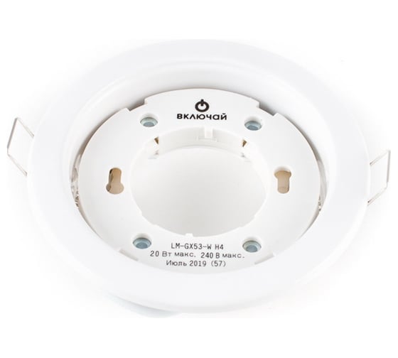Изображение товара Встраиваемый точечный светильник Включай LM-GX53-W H4 металл, белый, кольцо в комплекте без лампы, 9970471