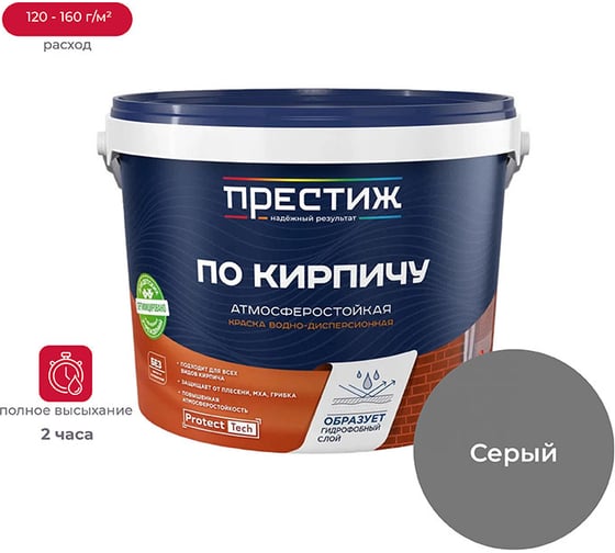 Изображение товара Краска в/д по кирпичу ПРЕСТИЖ серая 2,4 кг 260693