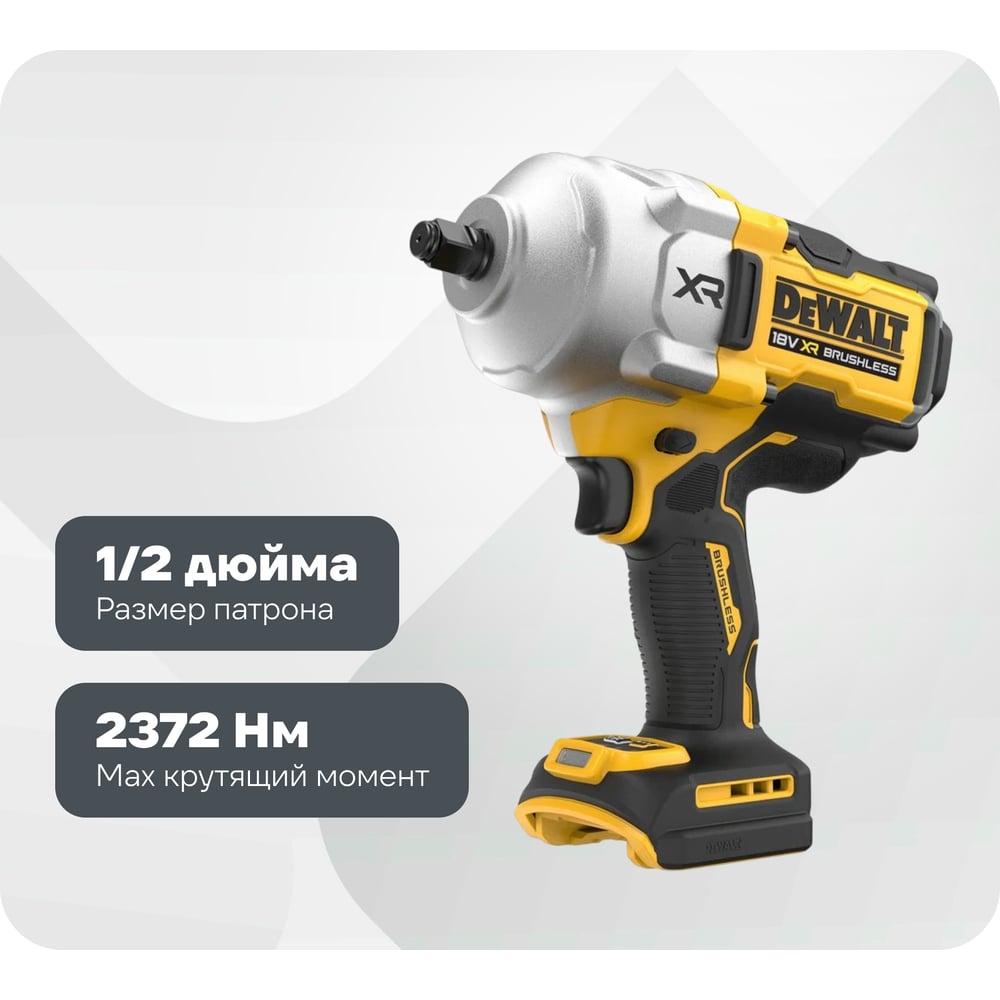 Изображение товара Аккумуляторный гайковерт DEWALT DCF961NT 18 В 2372 Нм без АКБ и ЗУ в кейсе
