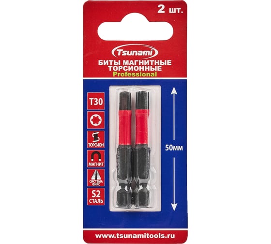 Изображение товара Бита торсионная Tsunami Professional T30, 50 мм, 2 шт T26020020T30050