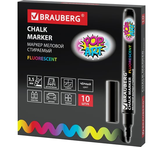 Изображение товара Маркер меловой POP-ART сухостираемый для гладких поверхностей BRAUBERG 3,5 мм ЧЕРНЫЙ 10 шт 151525