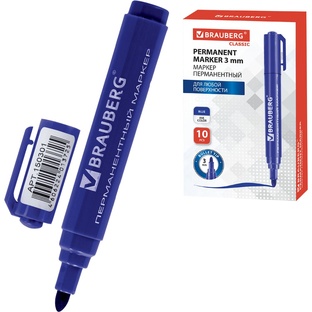Изображение товара Набор перманентных маркеров BRAUBERG Classic 10 шт с синим цветом
