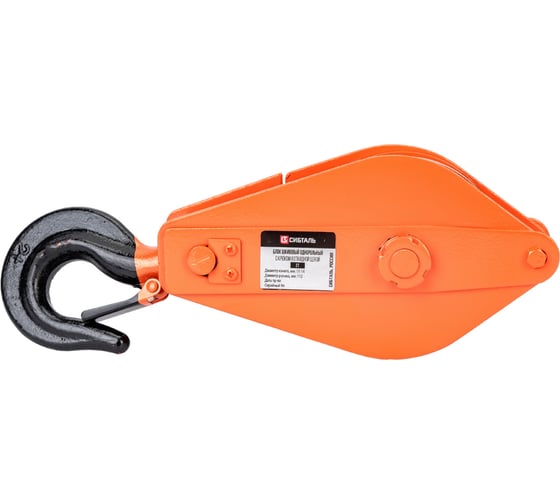 Изображение товара Блок шкивовый однорольный с крюком и откидной щекой 2 т Сибталь 010 0008 2000