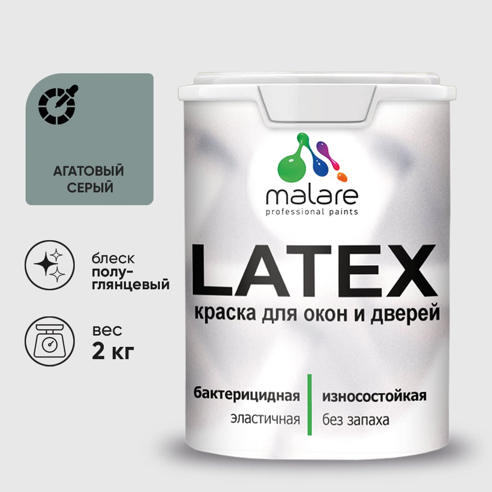 Резиновая краска MALARE для дверей и окон Latex по дереву с антисептическим эффектом, моющаяся без запаха полуглянцевая, агатовый серый, 2 кг КЛТКСЛАГСПГ0200