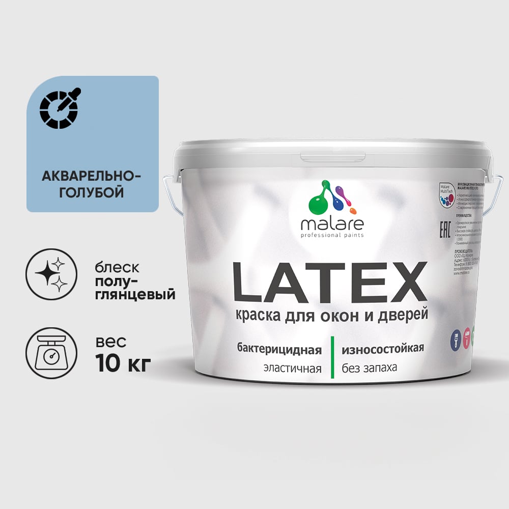 Резиновая краска MALARE для дверей и окон Latex по дереву с антисептическим эффектом, моющаяся без запаха полуглянцевая, акварельно-голубой, 10 кг КЛТКСЛАКГПГ1000