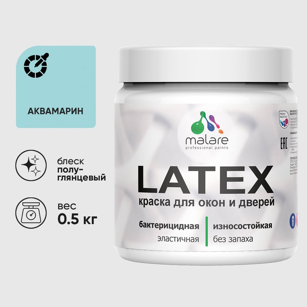 Резиновая краска MALARE для дверей и окон Latex по дереву с антисептическим эффектом, моющаяся без запаха полуглянцевая, аквамарин, 0.5 кг КЛТКСЛАКВПГ0050