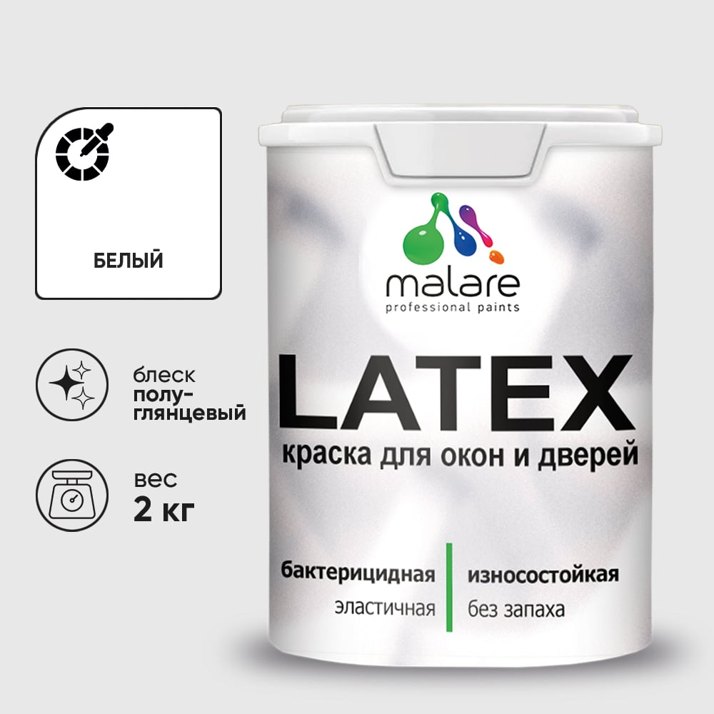 Изображение товара Резиновая краска для дверей и окон MALARE Latex по дереву 2 кг белая быстросохнущая влагостойкая Изображение товара Резиновая краска для дверей и окон MALARE Latex по дереву 2 кг белая быстросохнущая влагостойкая