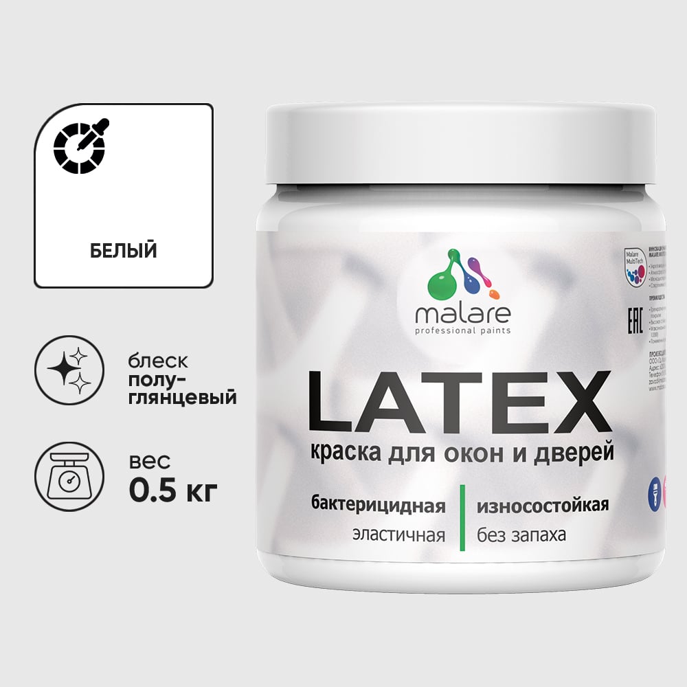 Резиновая краска MALARE для дверей и окон Latex по дереву с антисептическим эффектом, моющаяся без запаха полуглянцевая, белый, 0.5 кг КЛТКСЛБЕЛПГ0050