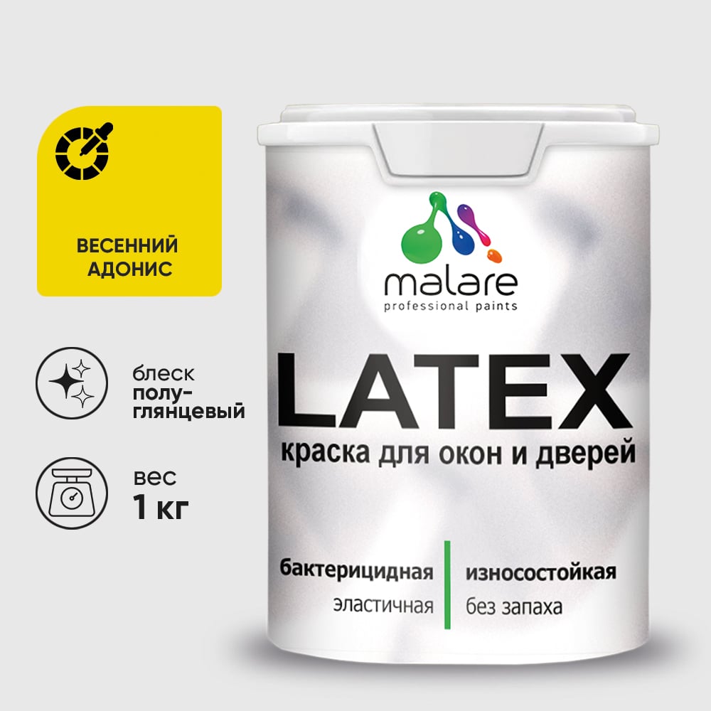 Резиновая краска MALARE для дверей и окон Latex по дереву с антисептическим эффектом, моющаяся без запаха полуглянцевая, весенний адонис, 1 кг КЛТКСЛВЕАПГ0100