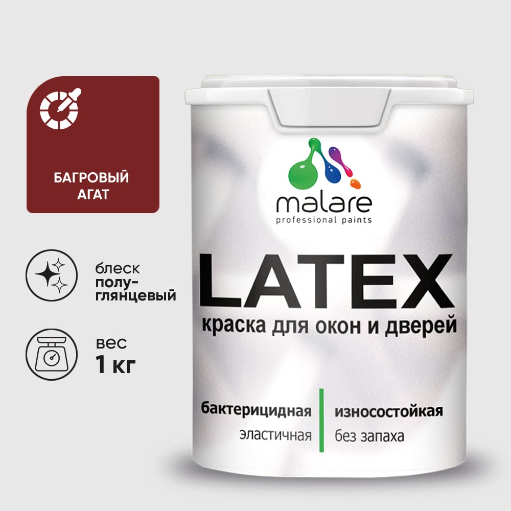 Резиновая краска MALARE для дверей и окон Latex по дереву с антисептическим эффектом, моющаяся без запаха полуглянцевая, багровый агат, 1 кг КЛТКСЛБААПГ0100