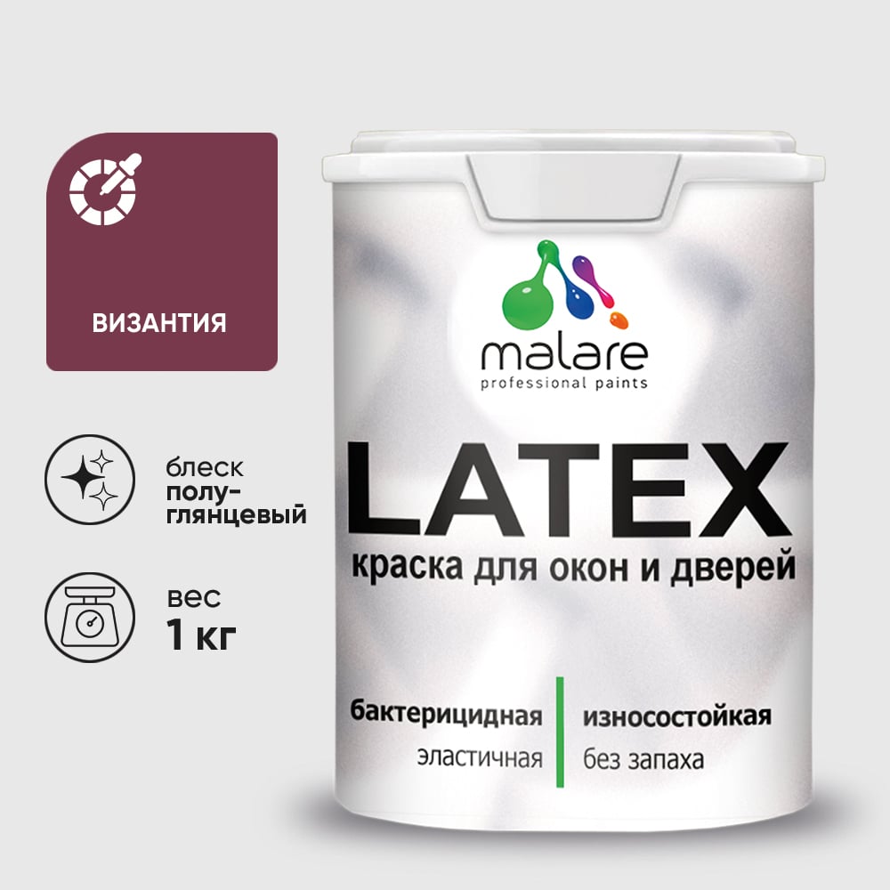 Резиновая краска MALARE для дверей и окон Latex по дереву с антисептическим эффектом, моющаяся без запаха полуглянцевая, византия, 1 кг КЛТКСЛВИЗПГ0100