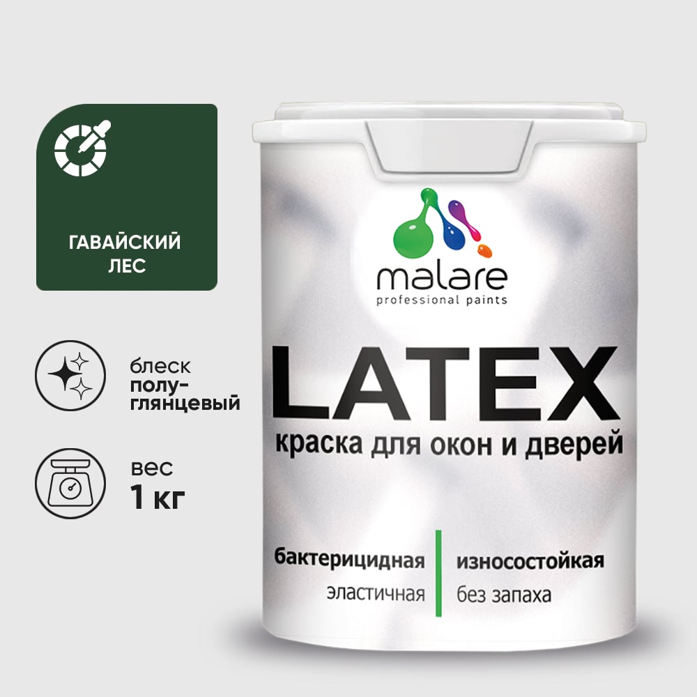 Резиновая краска MALARE для дверей и окон Latex по дереву с антисептическим эффектом, моющаяся без запаха полуглянцевая, гавайский лес, 1 кг КЛТКСЛГАЛПГ0100
