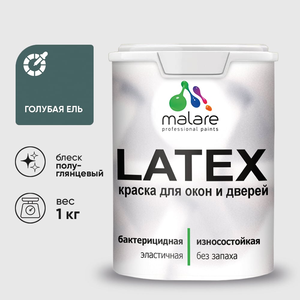 Резиновая краска MALARE для дверей и окон Latex по дереву с антисептическим эффектом, моющаяся без запаха полуглянцевая, голубая ель, 1 кг КЛТКСЛГОЕПГ0100