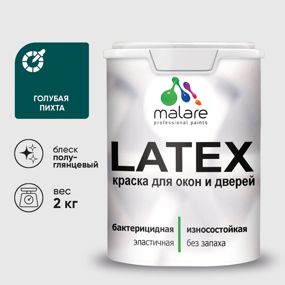 Резиновая краска MALARE для дверей и окон Latex по дереву с антисептическим эффектом, моющаяся без запаха полуглянцевая, голубая пихта, 2 кг КЛТКСЛГОППГ0200