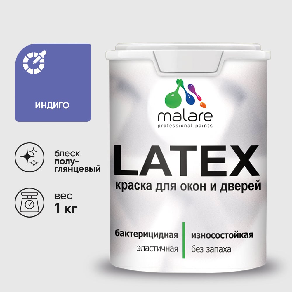 Резиновая краска MALARE для дверей и окон Latex по дереву с антисептическим эффектом, моющаяся без запаха полуглянцевая, индиго, 1 кг КЛТКСЛИНДПГ0100