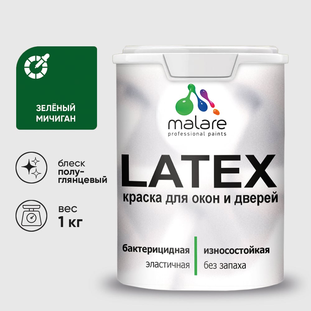 Резиновая краска MALARE для дверей и окон Latex по дереву с антисептическим эффектом, моющаяся без запаха полуглянцевая, зеленый мичиган, 1 кг КЛТКСЛЗЕМПГ0100