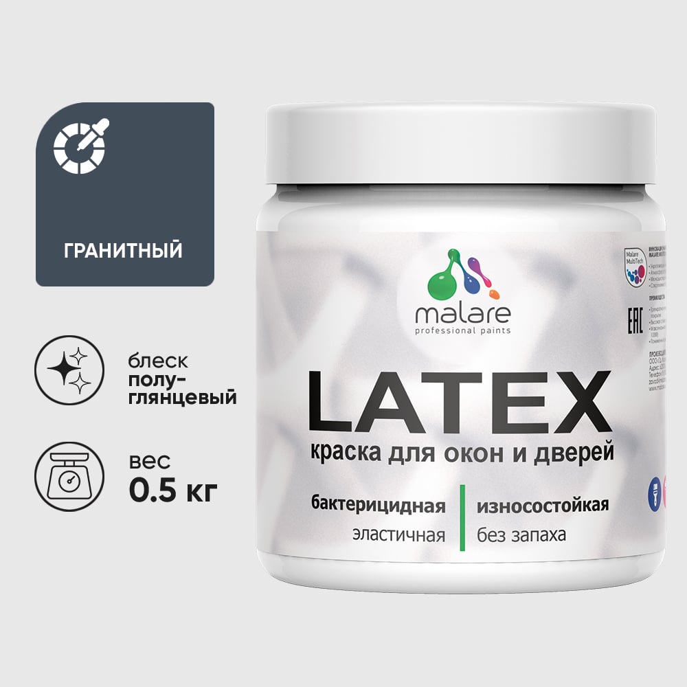 Резиновая краска MALARE для дверей и окон Latex по дереву с антисептическим эффектом, моющаяся без запаха полуглянцевая, гранитный, 0.5 кг КЛТКСЛГРАПГ0050